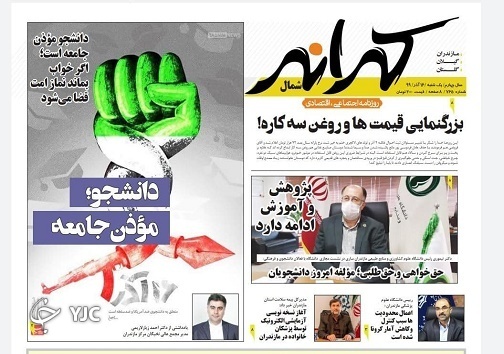 همه گیر شدن ویروس جنگل خواری در مازندران / پرسش&zwnj;های بی پاسخ