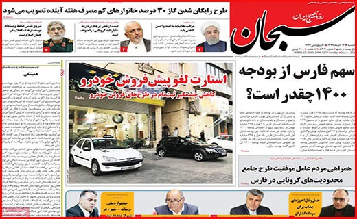 سبحان