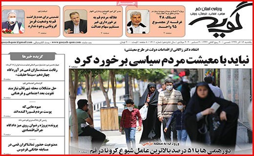گویه