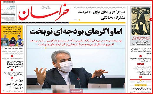 خراسان 