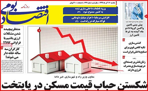 اقتصاد بومی