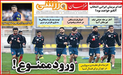خراسان ورزشی