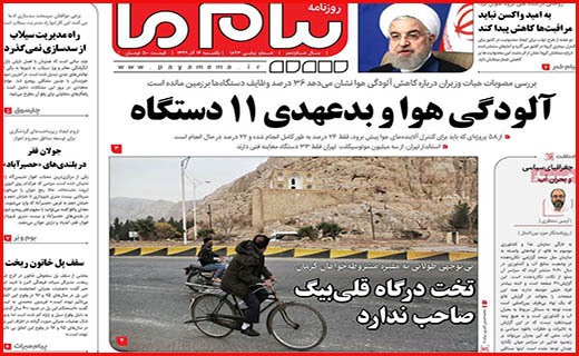 پیام ما