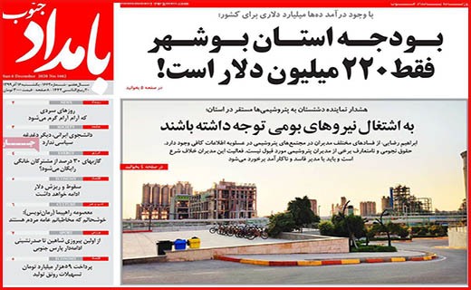 بامداد جنوب
