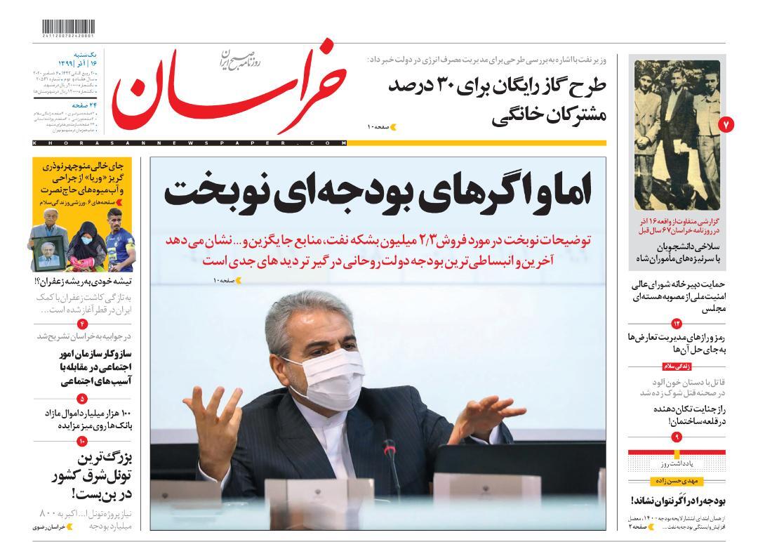 اما و اگرهای بودجه ای نوبخت/ حفاری بزرگ ترین تونل شرق کشور به سنگ بی پولی خورد