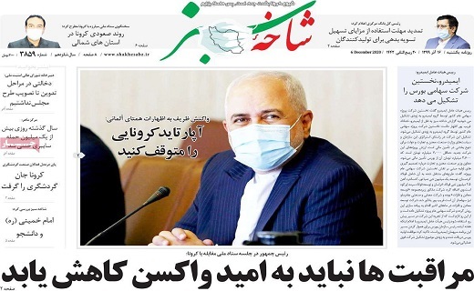 روزنامه شاخه سبز