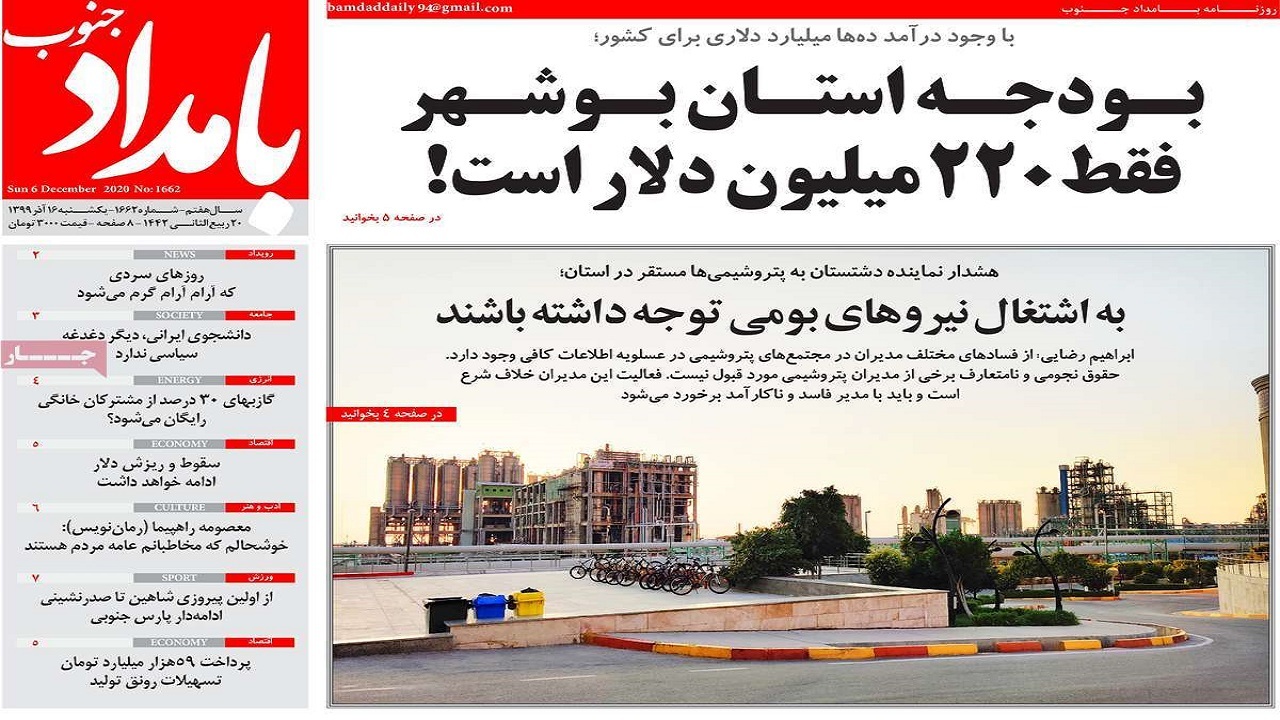 ۱۰ درصد صادرات خرمای کشور از استان بوشهر است
