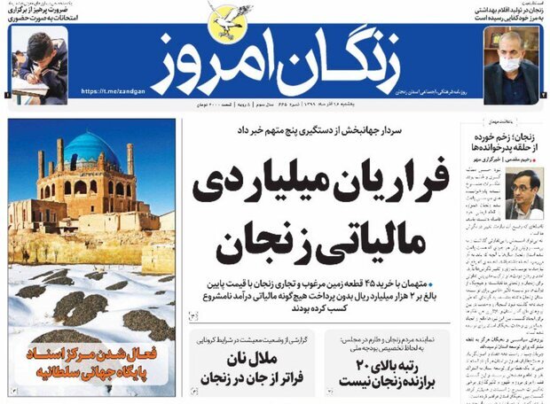 زنگان امروز