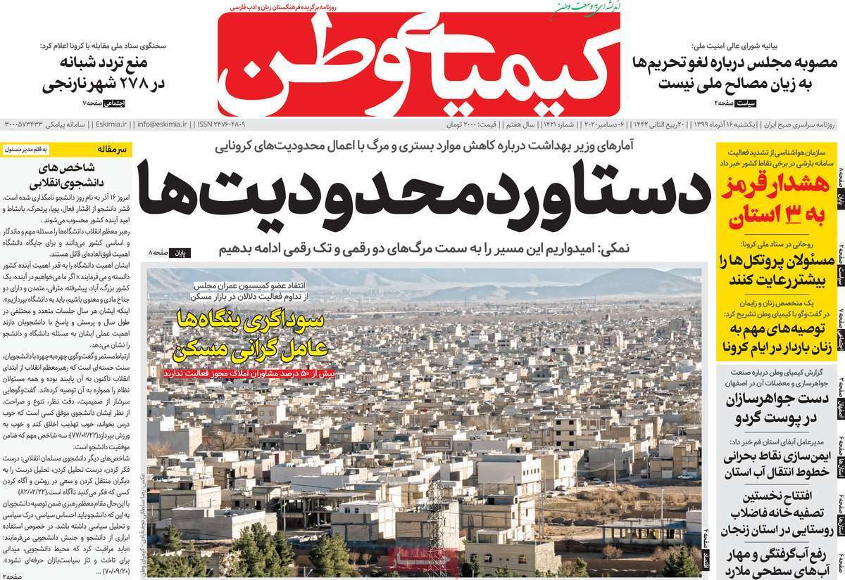 خداحافظی با قیمت های نجومی دربازار خودرو/ فرارمالیاتی با شرکت های کاغذی