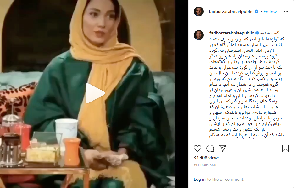 واکنش فریبرز عرب نیا به صحبت های جنجالی بهاره رهنما