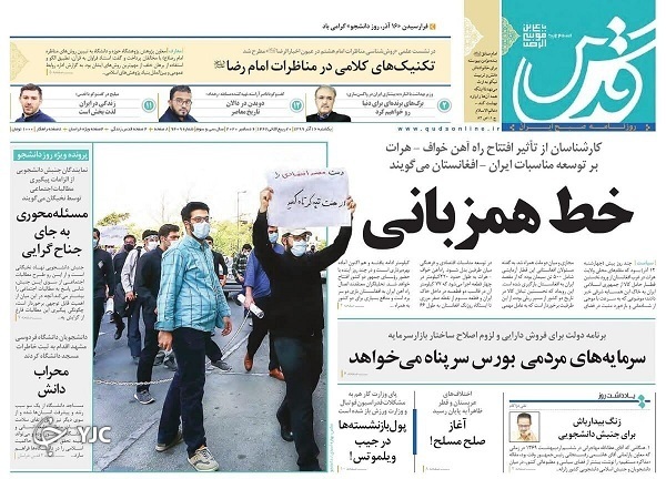 حاشیه&zwnj;های ۲۳ ساله روز دانشجو / ۷۶ درصد بودجه غیرقابل نظارت / کدام نامزد ۹۶ برای ۱۴۰۰ می&zwnj;آید؟