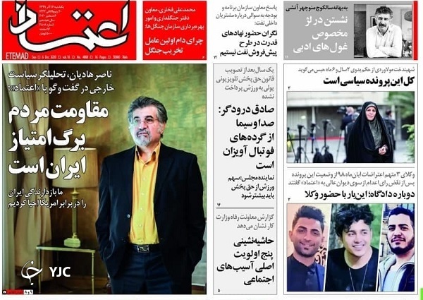 حاشیه&zwnj;های ۲۳ ساله روز دانشجو / ۷۶ درصد بودجه غیرقابل نظارت / کدام نامزد ۹۶ برای ۱۴۰۰ می&zwnj;آید؟