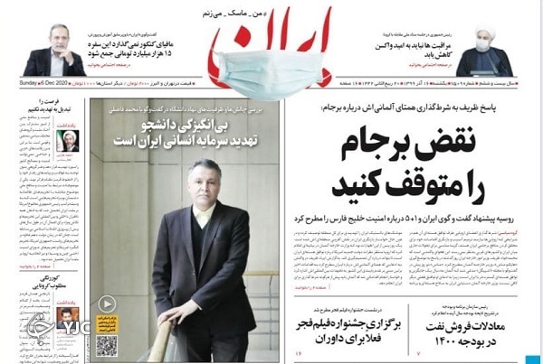 حاشیه&zwnj;های ۲۳ ساله روز دانشجو / ۷۶ درصد بودجه غیرقابل نظارت / کدام نامزد ۹۶ برای ۱۴۰۰ می&zwnj;آید؟
