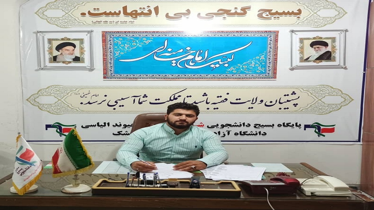 راه اندازی پویش مجازی انتقام سخت دانشجویان اندیمشک
