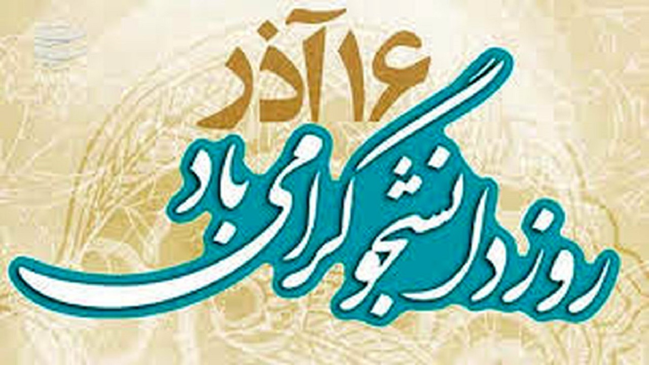 ترم اولی‌های دانشگاه ندیده روزتون مبارک