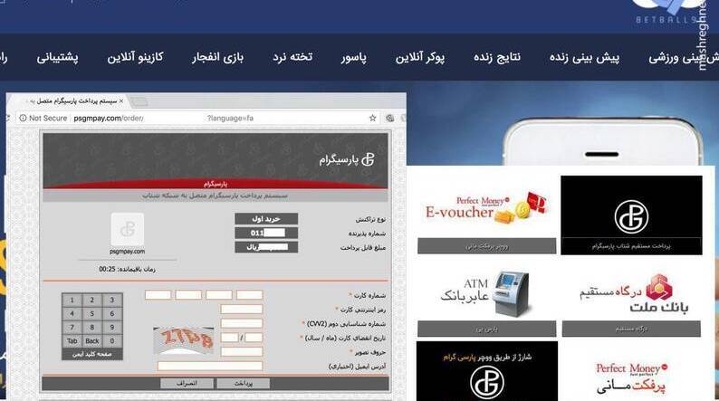 پشت پرده تجارت سیاه قمارباز&zwnj;ها در اینستاگرام