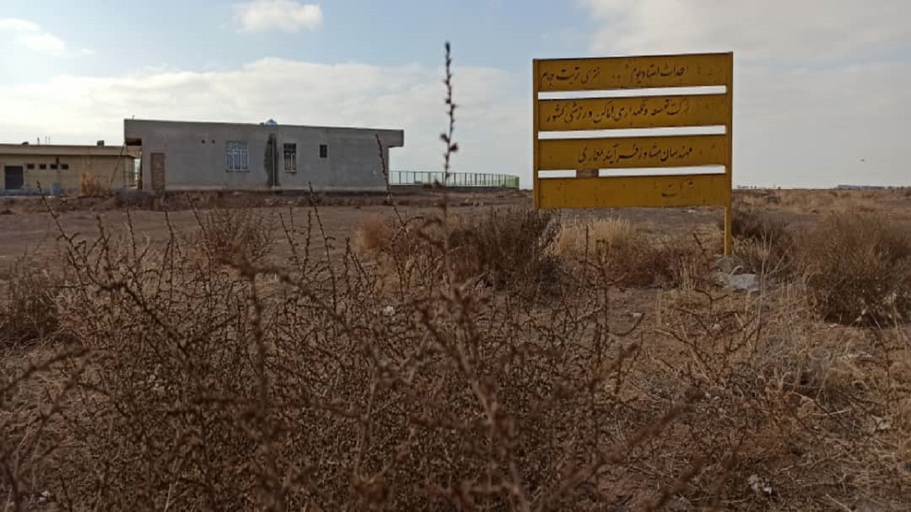 کلنگ پنج ساله/ تربت جام فاقد زمین چمن مناسب