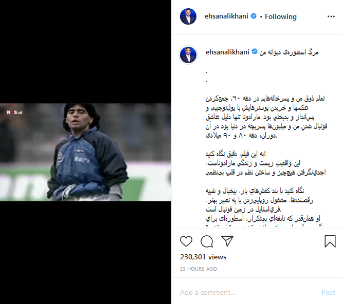 خداحافظی احسان علیخانی با دیه گو مارادونا