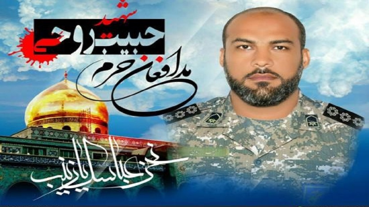 بخشندگی خاص یک شهید مدافع حرم + جزئیات
