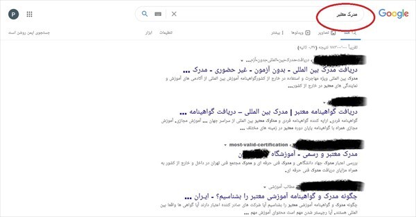 مدرک فروشی آزادانه در بستر اینترنت/ بفرمایید مدرک پیام نور، همراه با ریزنمرات و استعلام از دانشگاه!