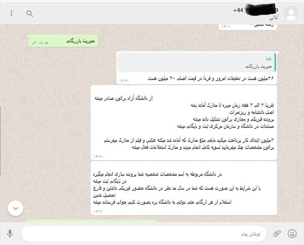 مدرک فروشی آزادانه در بستر اینترنت/ بفرمایید مدرک پیام نور، همراه با ریزنمرات و استعلام از دانشگاه!