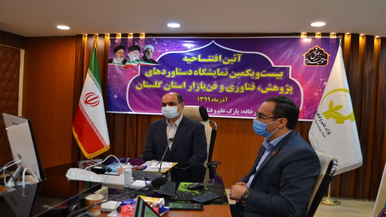 نمایشگاه دستاورد‌های فن‌بازار گلستان افتتاح شد