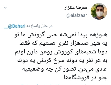 واکنش مردم به نایاب شدن روغن سرخ کردنی