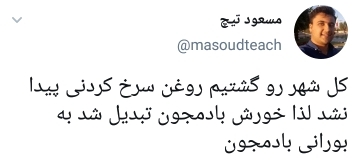 واکنش مردم به نایاب شدن روغن سرخ کردنی