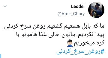 واکنش مردم به نایاب شدن روغن سرخ کردنی