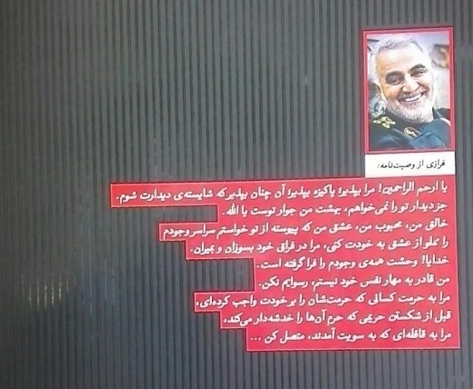 کتابی با رنگ و بوی حاج قاسم