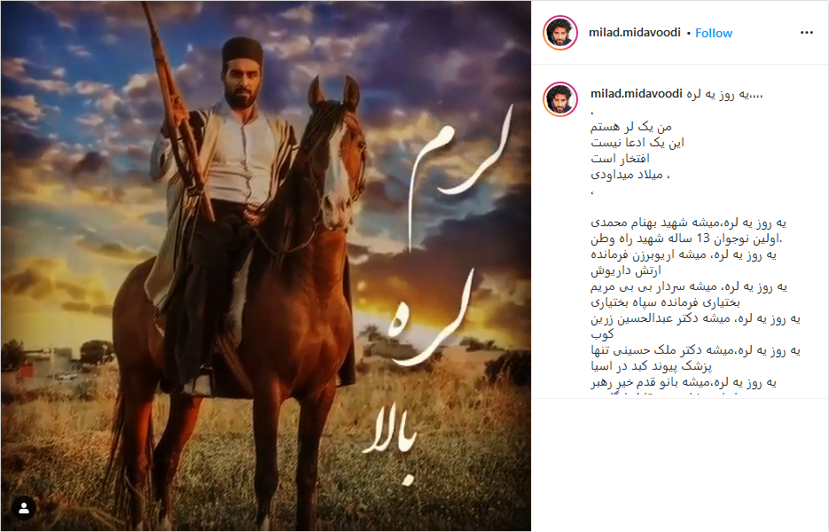 من لرم این یک ادعا نیست، افتخار است