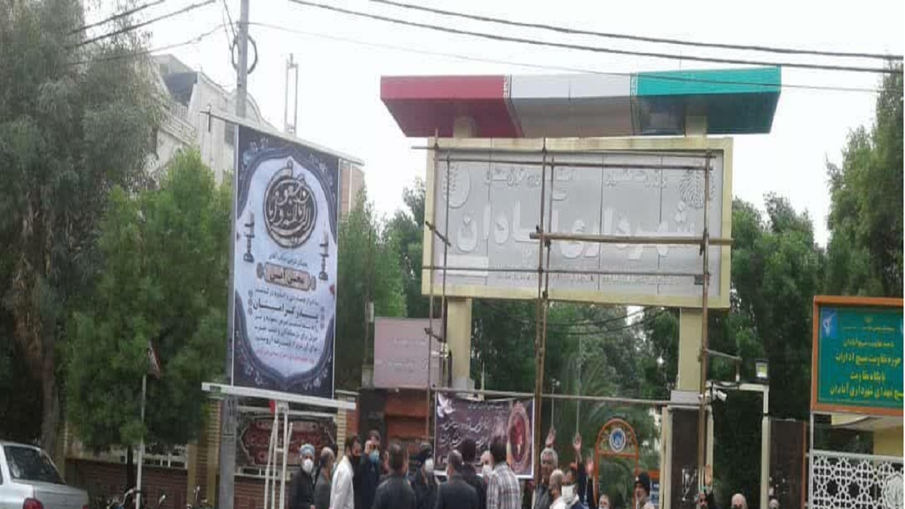 تجمع جمعی از بازنشستگان و کارگران شهرداری آبادان مقابل ساختمان مرکزی شهرداری