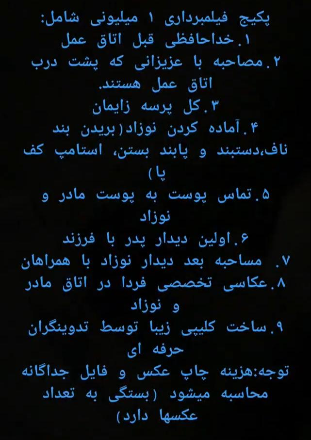 احساس فقر کاذب با تماشای نوزادان لاکچری/ ظهور پدیده&zwnj;های مسموم در مسیر مادر شدن از تندیس بارداری تا دیزاین اتاق زایمان