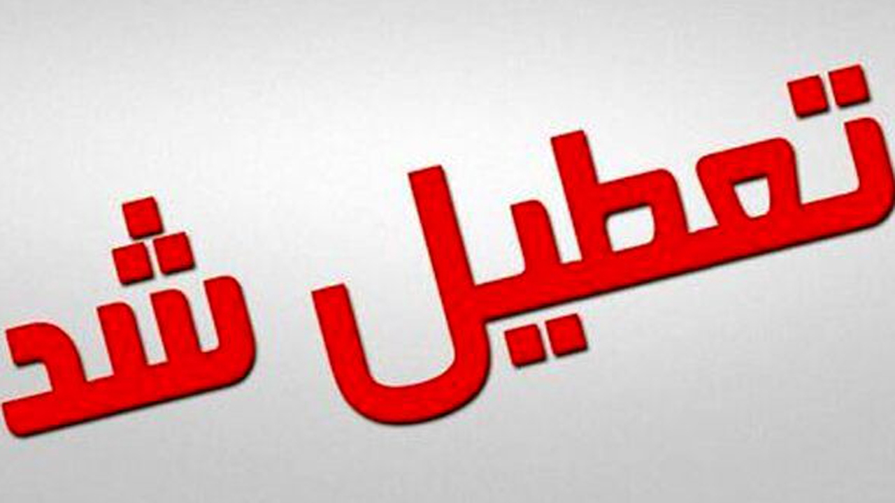 تعطیلی ۳ مرکز دندانپزشکی متخلف در شیراز