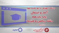 دانلود فیلم کلاس فارسی ۳ پایه دوازدهم کلیه رشته‌ها مورخ ۱۷ آذر