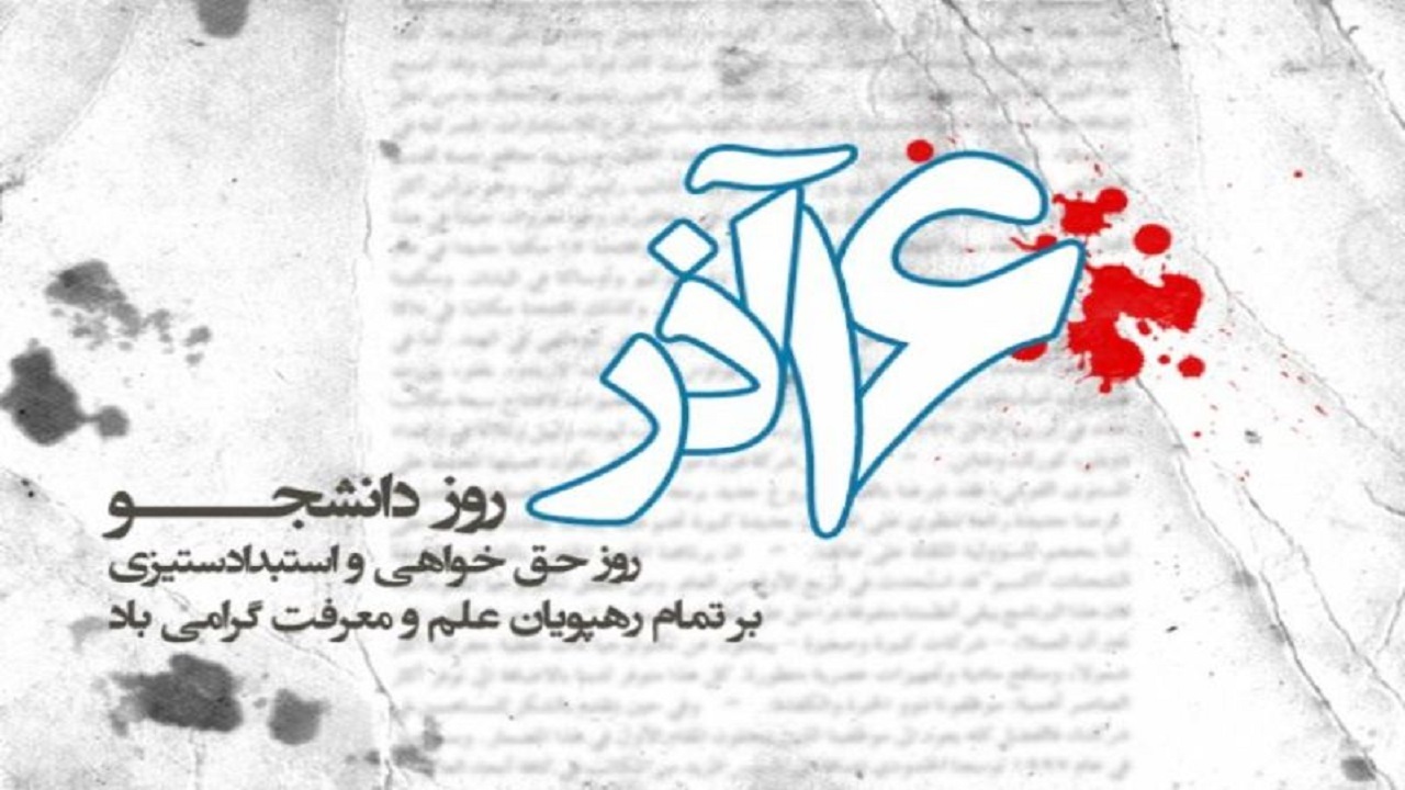 اهدای خون توسط دانشجویان آبادانی