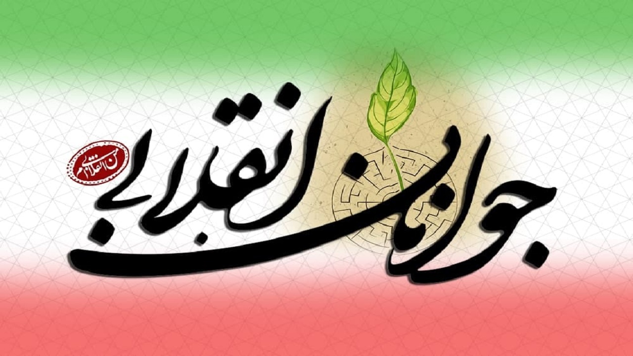 نسل جدید انقلاب حماسه ساز گام دوم و پرچمدار گفتمان آرمان خواهی خواهد شد
