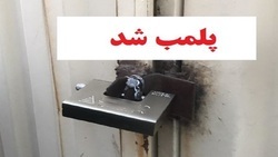 پلمب فروشگاه سموم غیرمجاز در لردگان