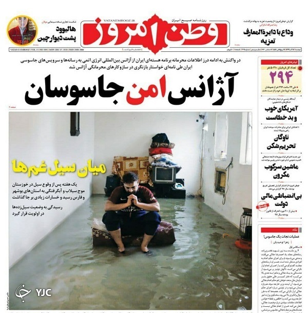 روزنامه های 17 آذر 99