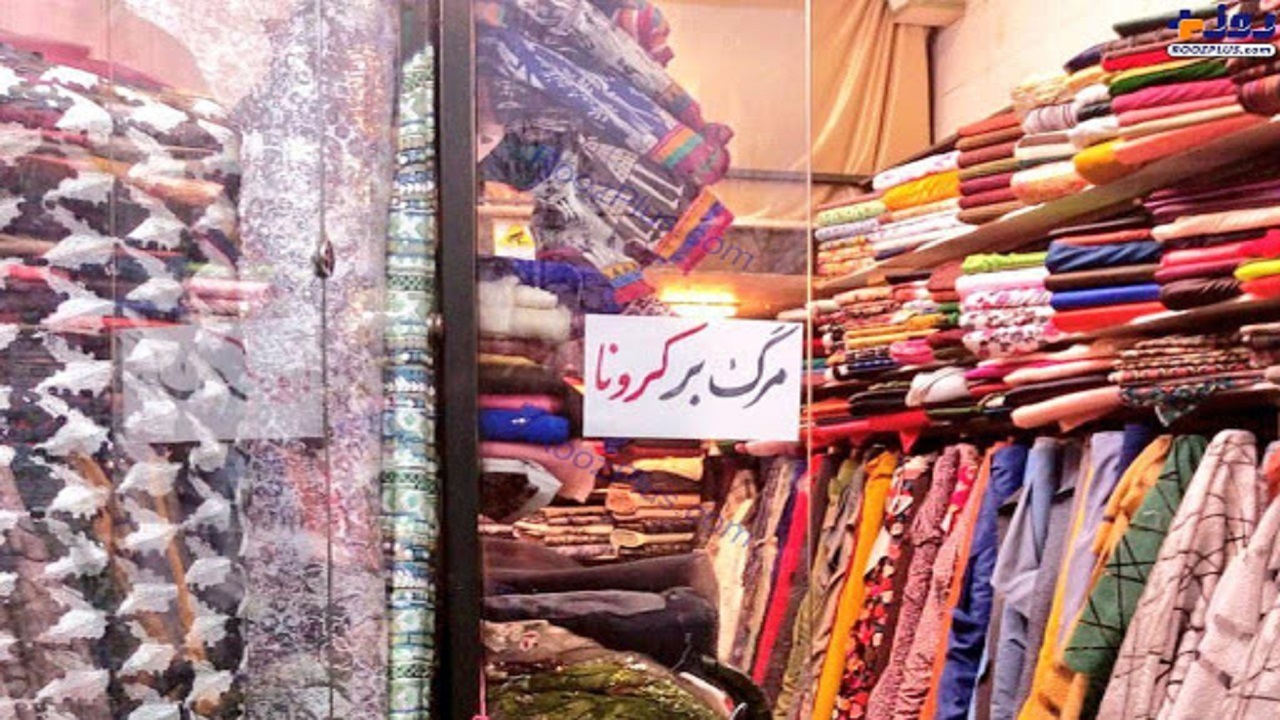 بازگشت به کار ۱۴ هزار نفر به شغل خود پس از موج اول کرونا