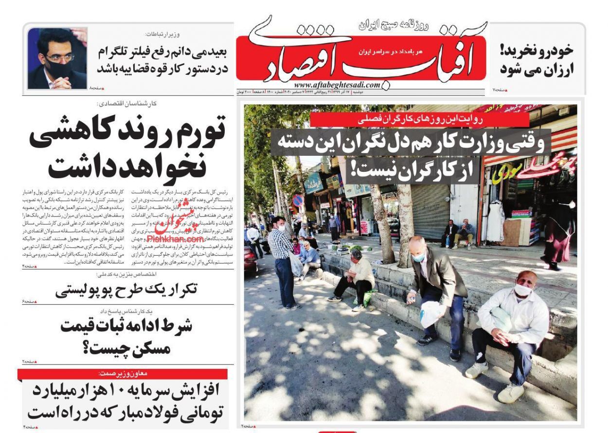 الزامات رشد منطقی بازار سرمایه/ بهبود وضع اقتصادی ایران با کاهش قیمت ارز/ فرار مالیاتی ۳۰۰ هزار ایرانی ثروتمند