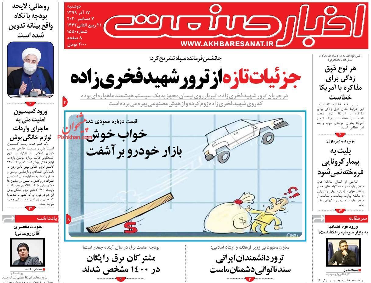 الزامات رشد منطقی بازار سرمایه/ بهبود وضع اقتصادی ایران با کاهش قیمت ارز/ فرار مالیاتی ۳۰۰ هزار ایرانی ثروتمند