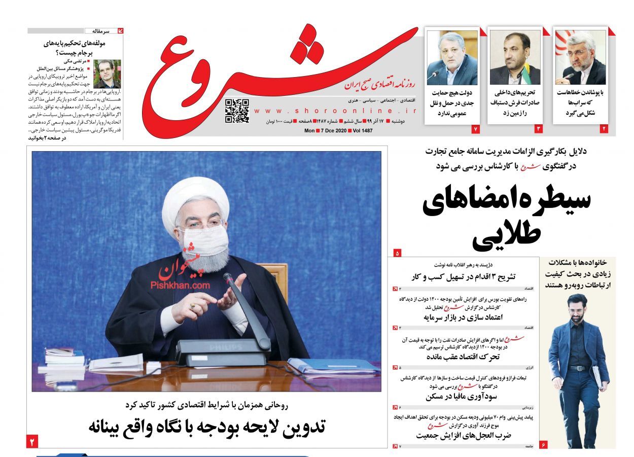 الزامات رشد منطقی بازار سرمایه/ بهبود وضع اقتصادی ایران با کاهش قیمت ارز/ فرار مالیاتی ۳۰۰ هزار ایرانی ثروتمند