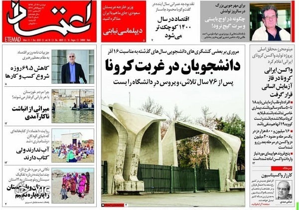 نگرانی&zwnj;های واقعی از بودجه غیر واقعی / روایت&zwnj;های یک زندگی دو ساله / آژانس امن جاسوسان