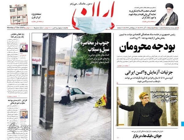 نگرانی&zwnj;های واقعی از بودجه غیر واقعی / روایت&zwnj;های یک زندگی دو ساله / آژانس امن جاسوسان