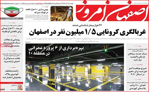 قیمت های لاکچری در میوه فروشی ها/ ماشین رویاسازی/ محدوده برزخی