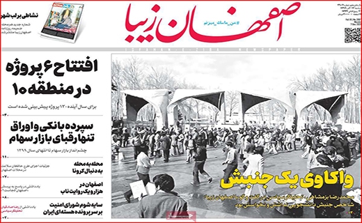 قیمت های لاکچری در میوه فروشی ها/ ماشین رویاسازی/ محدوده برزخی