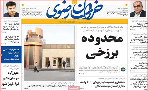 قیمت های لاکچری در میوه فروشی ها/ ماشین رویاسازی/ محدوده برزخی