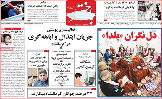 قیمت های لاکچری در میوه فروشی ها/ ماشین رویاسازی/ محدوده برزخی
