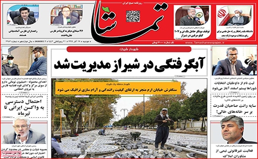 قیمت های لاکچری در میوه فروشی ها/ ماشین رویاسازی/ محدوده برزخی